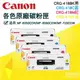 CANON CRG- 418C.M.Y.K 原廠四色碳粉匣~適用MF-8350CDN/MF-8580CDW