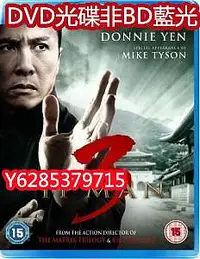 在飛比找Yahoo!奇摩拍賣優惠-電影光碟 168007 【葉問3】2015 英版 DVD