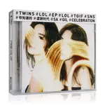 正版 蔡卓妍 鐘欣潼 TWINS專輯 LOL(大聲笑)CD+歌詞本 車載 全新未拆封 兩天出貨