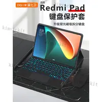 在飛比找蝦皮購物優惠-適用紅米平闆Redmi Pad妙控鍵盤保護套10.6英寸Re