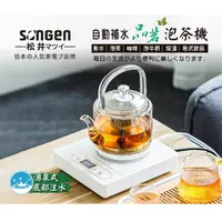 在飛比找蝦皮購物優惠-免運 (沒附水桶) 快速出貨 A-Q小家電 SONGEN松井