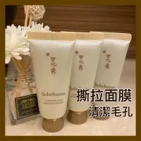 在飛比找蝦皮購物優惠-韓國Sulwhasoo雪花秀玉容撕除式面膜35ml