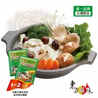 在飛比找PChome24h購物優惠-東方韻味菌菇養生火鍋湯底包(45g)