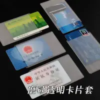 在飛比找蝦皮購物優惠-證件套 卡片套 證件套 信用卡套 身份證套 悠遊卡套  一卡