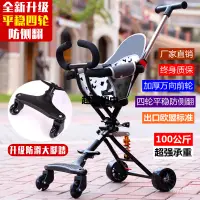 在飛比找蝦皮購物優惠-遛娃神器兒童四輪手推車超輕便可折疊嬰兒寶寶旅行簡易溜娃三輪車
