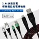 【Monia】2.4A網織快充線 Lightning 8pin to USB 螺絲耐拉充電傳輸線 (5.3折)