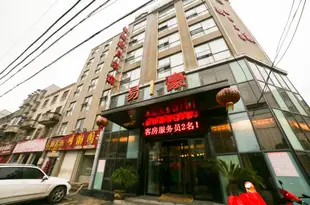 襄陽易豪假日濱館Yihao Holiday Hotel