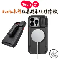 在飛比找蝦皮商城優惠-Tech21 iPhone 14 13 EvoMax 磁吸 