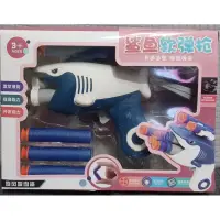 在飛比找蝦皮購物優惠-全新【玩具】 鯊魚 軟彈槍 旋風吸盤鯊