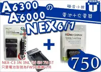 在飛比找Yahoo!奇摩拍賣優惠-【聯合小熊】ROWA SONY NP-FW50 電池+ 充電