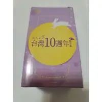 在飛比找蝦皮購物優惠-三得利 台灣10週年 第二彈 限定組 微醉杯-白葡萄 全新