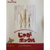 在飛比找蝦皮購物優惠-日本特產 北海道 薯條三兄弟 薯塊三姐妹 薯條先生 Calb