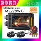 Polaroid 寶麗萊 MS279WG【贈32G+車牌架】前後1080P WIFI 機車行車紀錄器 MS273WG升級版