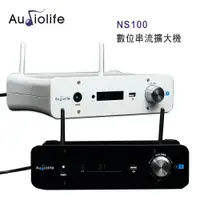 在飛比找樂天市場購物網優惠-【澄名影音展場】AUDIOLIFE NS100 數位串流擴大