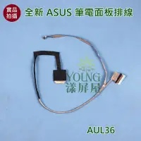 在飛比找Yahoo!奇摩拍賣優惠-【漾屏屋】含稅 華碩 ASUS DD0XJ1LC000  X