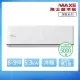 【MAXE 萬士益】R32一級變頻冷暖6-9坪分離式冷氣MAS-50PH32/RA-50PH32(首創頂極材料安裝)