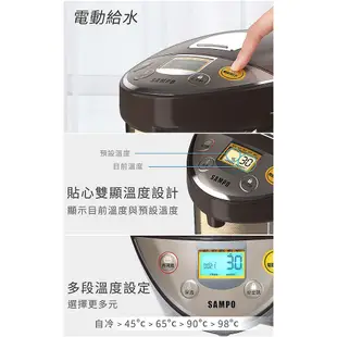 SAMPO 聲寶- 6L四級能電動給水304不銹鋼內膽微電腦電熱水瓶 KP-PF60MT 廠商直送
