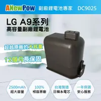 在飛比找蝦皮購物優惠-現貨免運🔥台灣製 最新版【 ANewPow新銳動能 】LG 