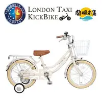 在飛比找HOTAI購優惠-【親子良品】London Taxi_16吋兒童腳踏車(象牙白