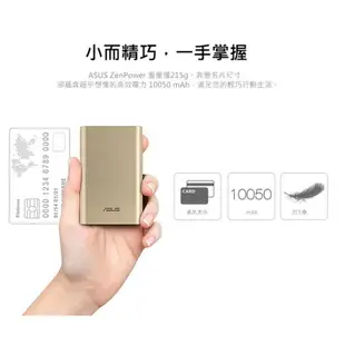 ASUS 華碩 Zen power 行動電源 10050mAh 高容量 快充 四色 金 粉 藍 銀 公司貨