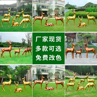 仿銅動物梅花鹿戶外玻璃鋼雕塑售樓部草坪花園林景觀小品裝飾擺件