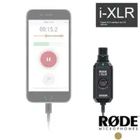 在飛比找樂天市場購物網優惠-限時★.. 【RODE】 iOS設備 接口轉接器 i-XLR