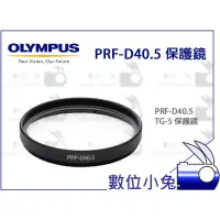 在飛比找蝦皮購物優惠-數位小兔【Olympus PRF D40.5 TG-5 保護