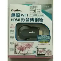 在飛比找蝦皮購物優惠-aibo 無線 WIFI HDMI 影音傳輸器