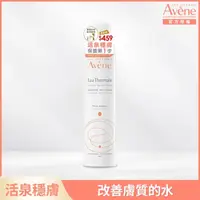 在飛比找屈臣氏網路商店優惠-Avene 雅漾 雅漾舒護活泉水20周年版_限定包裝