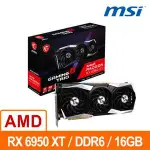 (聊聊享優惠) 微星MSI RADEON RX 6950 XT GAMING X TRIO 16G AMD顯示卡