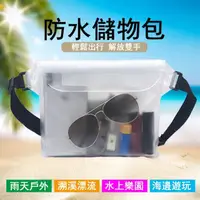 在飛比找momo購物網優惠-【Kyhome】多功能戶外防水袋 可觸控防水包 腰包 IPX