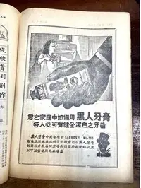 在飛比找Yahoo!奇摩拍賣優惠-民國46年早期 自由談 古書老雜誌/封面白蘭/第一代黑白鋁管