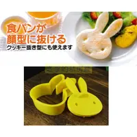 在飛比找蝦皮購物優惠-(日本製)日本進口 正版 MIFFY 米飛兔 米菲兔 土司 