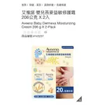 【AVEENO 艾惟諾】嬰兒燕麥益敏修護霜 206公克 X 2入 #143237