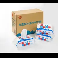 在飛比找蝦皮購物優惠-台農 純水濕紙巾 80p