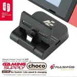 【FLASHFIRE】GAMING SUPPLY CHOCO SWITCH副廠 迷你巧克力底座