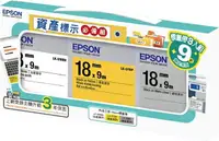 在飛比找樂天市場購物網優惠-EPSON 7112512 資產標示必備組標籤帶 LK-5W