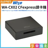 在飛比找樂天市場購物網優惠-【199超取免運】[享樂攝影]【Wise WA-CX02 C