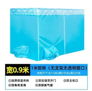 帳篷式蚊帳夏天保溫蚊帳空調宿舍移動小型空調帳篷保冷氣專用藍色1.2m1.5米西卡bts