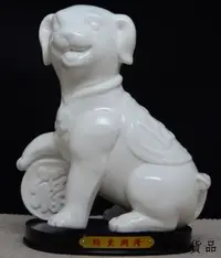 在飛比找Yahoo!奇摩拍賣優惠-現貨陶瓷   白色 可愛 小狗狗動物 招財開運保平安 室內 