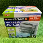 ［水族最便宜］外掛過濾器 魚缸過濾器 日本進口GEX新型超靜音外掛過濾器L(適合40~60CM 水量60L以下魚缸）