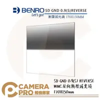 在飛比找蝦皮購物優惠-◎相機專家◎ BENRO SD GND 0.9(S) REV