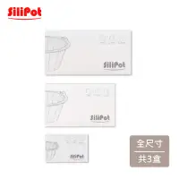 在飛比找環球Online優惠-【韓國 Silipot】鉑金矽膠烘焙模具優惠組(各尺寸各1盒