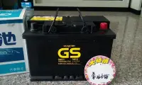 在飛比找Yahoo!奇摩拍賣優惠-*台南豪油本舖實體店面* GS統力電池 58011-MFZ 