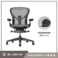 在飛比找momo購物網優惠-【Herman Miller】Aeron 2.0 人體工學椅