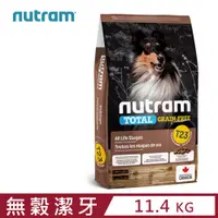 在飛比找PChome24h購物優惠-加拿大NUTRAM紐頓T23無穀火雞+雞肉潔牙全齡犬 11.