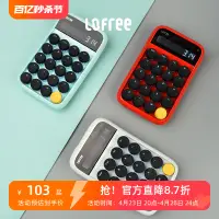 在飛比找淘寶網優惠-Lofree洛斐 糖豆計算器辦公專用女時尚可愛迷你會計數字小