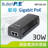 在飛比找PChome24h購物優惠-BulletPoE BPI100-GA Gigabit Po