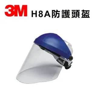 3M Tuffmaster H8A 旋鈕式安全頭罩 3M WP96 防護面罩 3M H8A 可單賣 H8A+WP96面罩