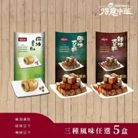 在飛比找PChome24h購物優惠-得意中華-麻油素肚/原味豆乾/辣味豆乾任選5盒